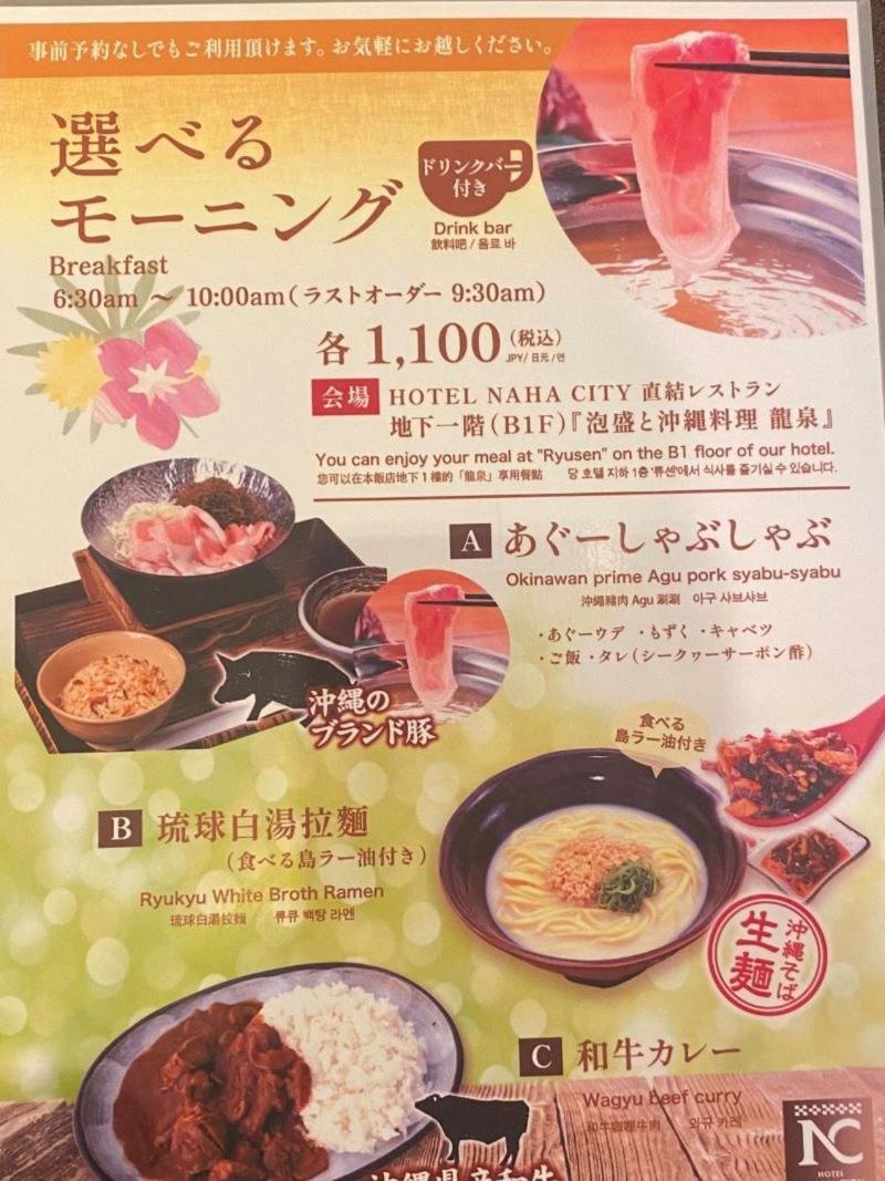 新冲绳酒店 那霸 外观 照片